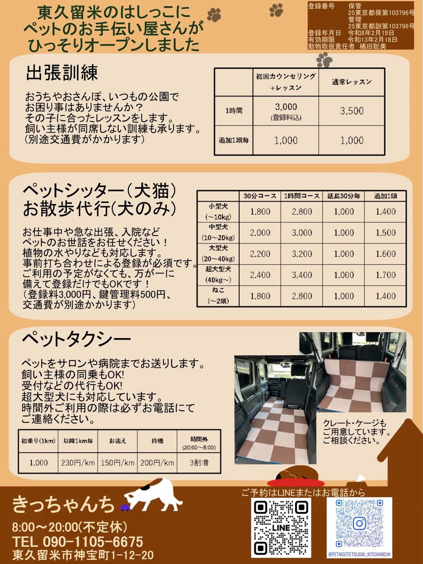 【お知らせ📢】 